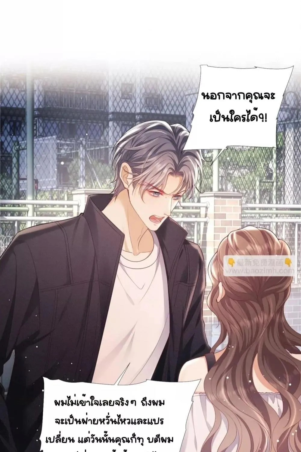 Bai Yueguang, He Attacked Me – คนที่แอบรักเริ่มจู่โจมฉันแล้ว - หน้า 16