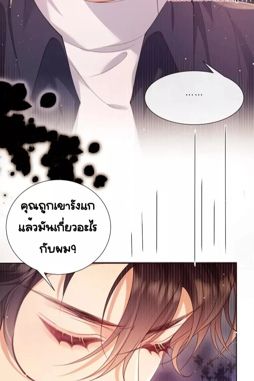 Bai Yueguang, He Attacked Me – คนที่แอบรักเริ่มจู่โจมฉันแล้ว - หน้า 34