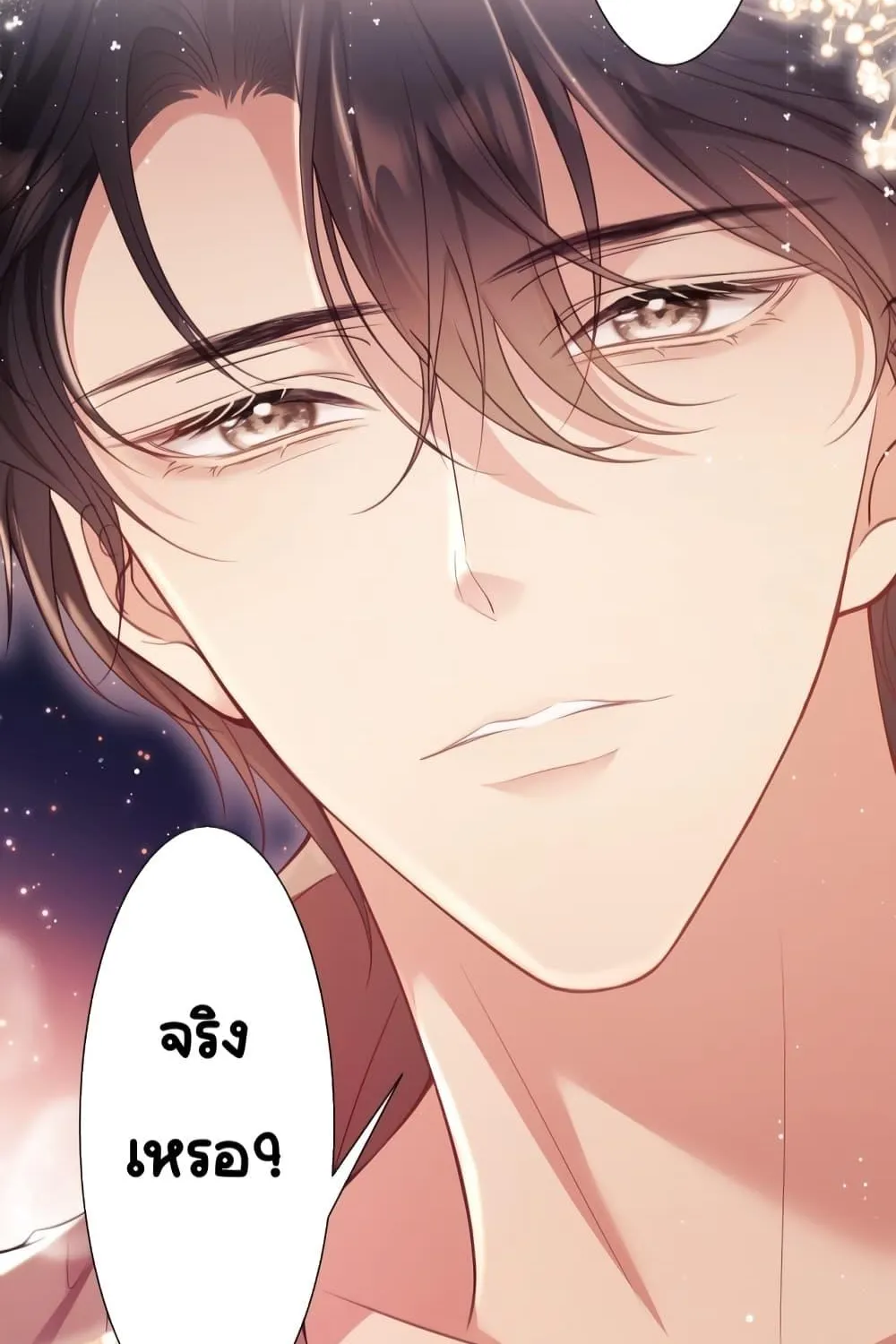 Bai Yueguang, He Attacked Me – คนที่แอบรักเริ่มจู่โจมฉันแล้ว - หน้า 4