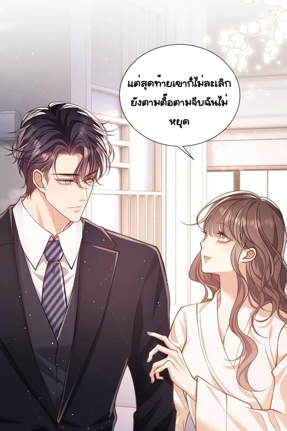 Bai Yueguang, He Attacked Me – คนที่แอบรักเริ่มจู่โจมฉันแล้ว - หน้า 33