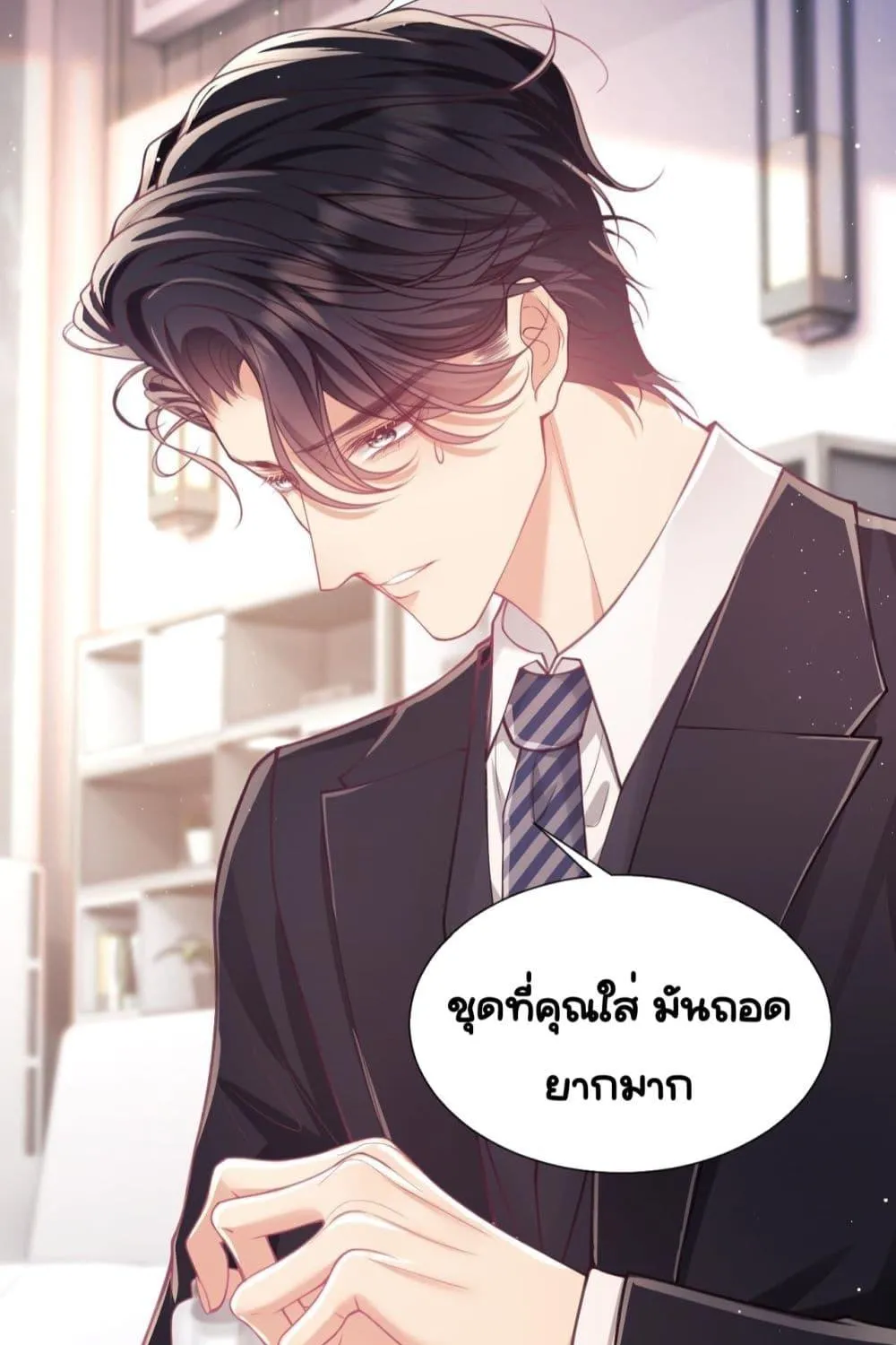 Bai Yueguang, He Attacked Me – คนที่แอบรักเริ่มจู่โจมฉันแล้ว - หน้า 65