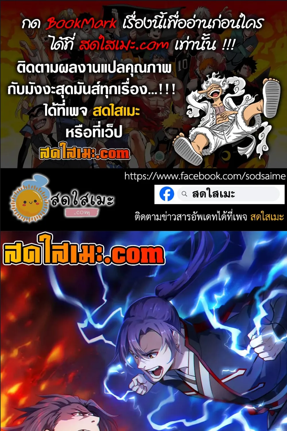 Deemanga Comic online