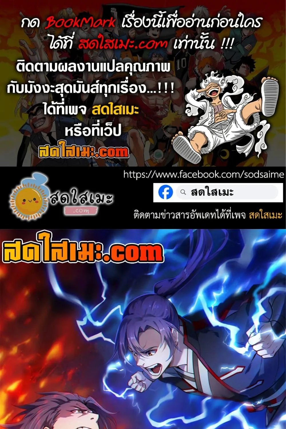 Deemanga Comic online