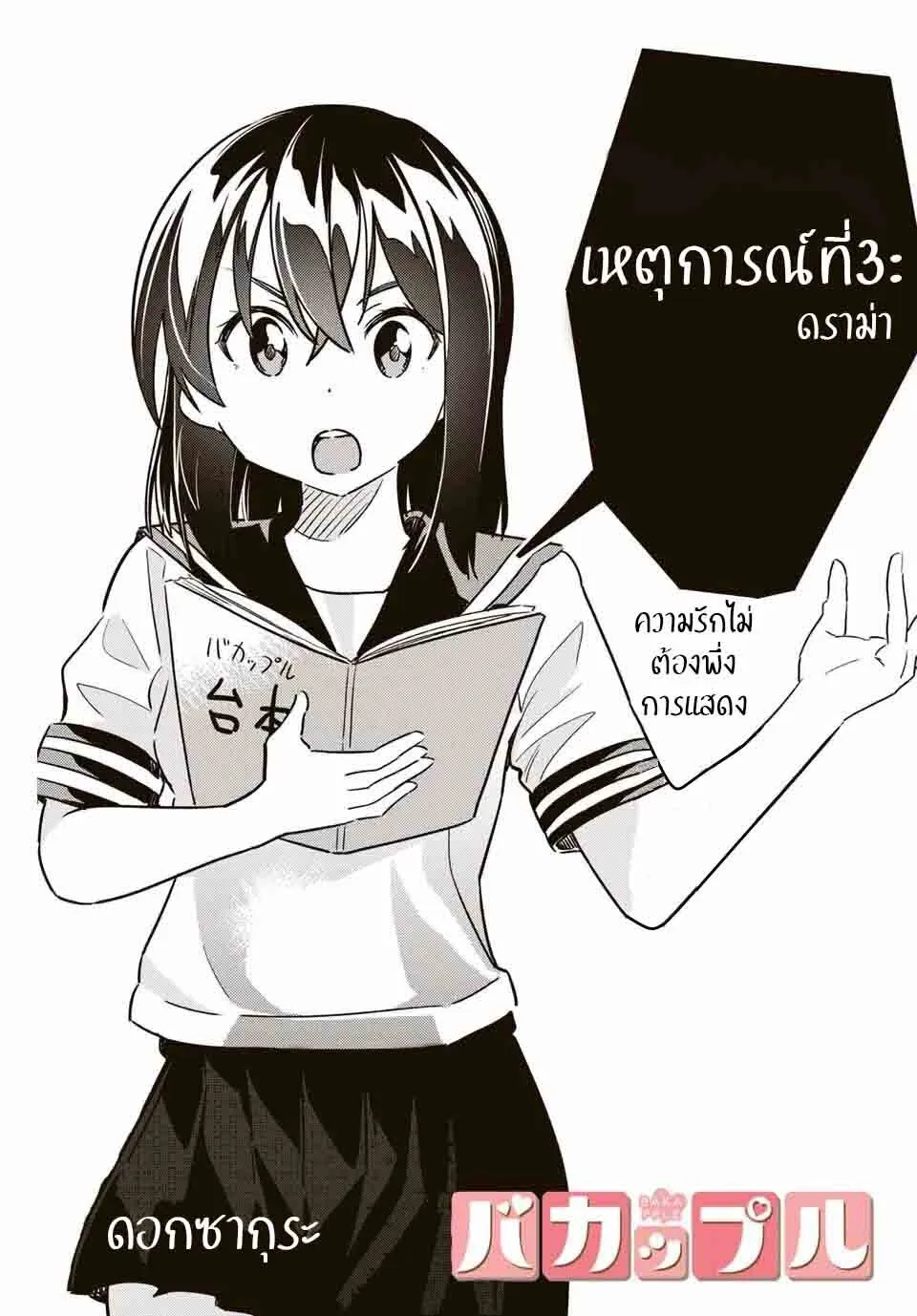 ChaiManga  Comic online