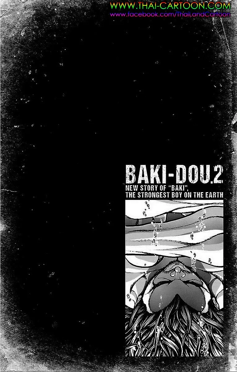 Baki dou I - หน้า 1