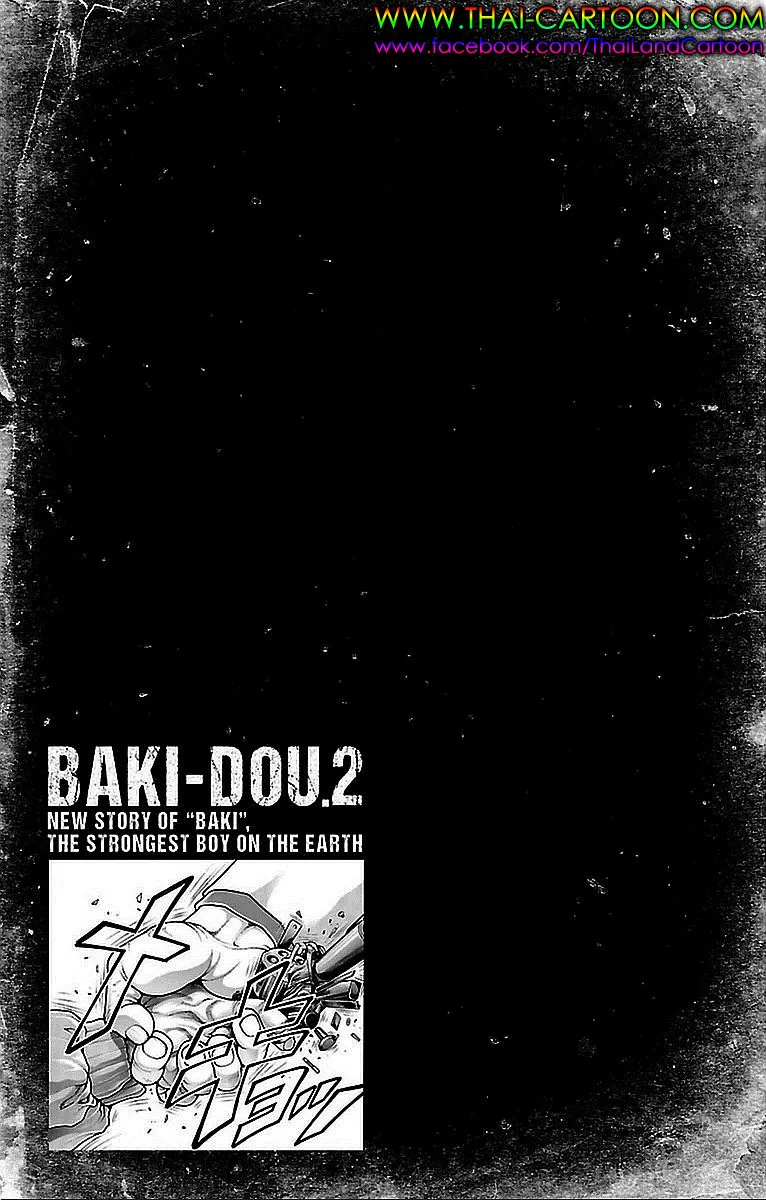 Baki dou I - หน้า 22