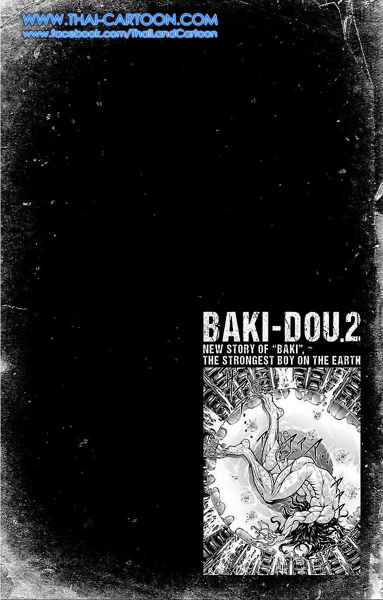 Baki dou I - หน้า 1