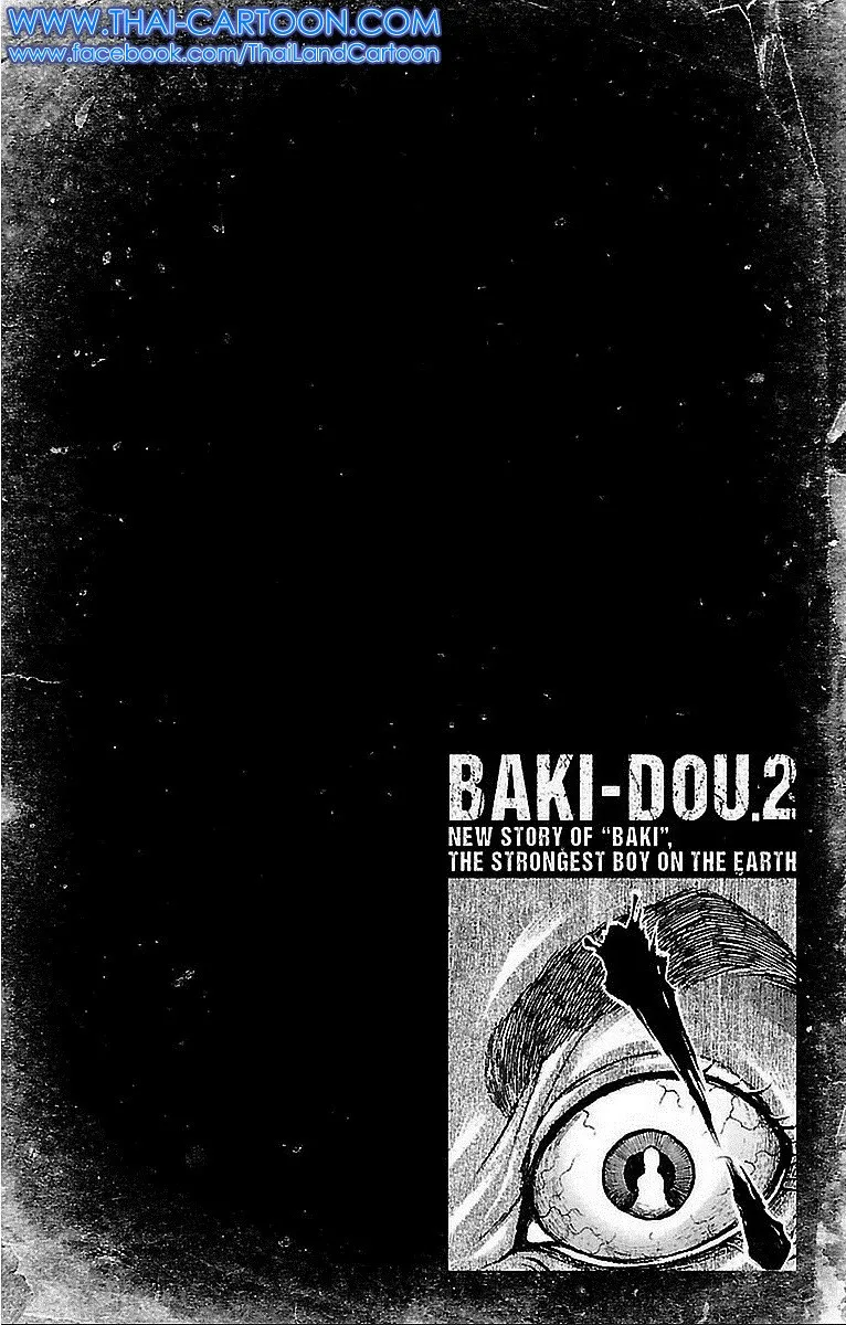 Baki dou I - หน้า 1