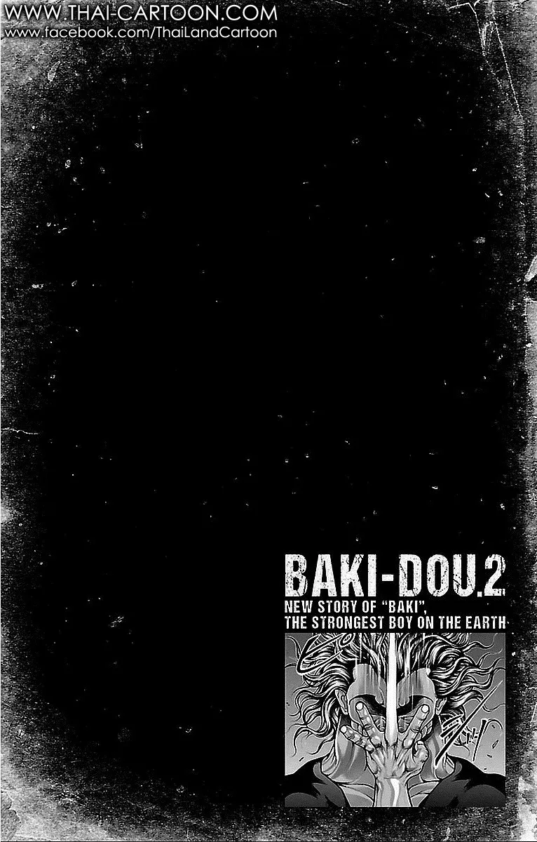 Baki dou I - หน้า 2