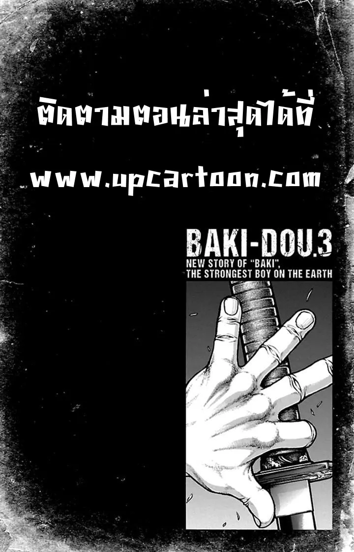 Baki dou I - หน้า 2