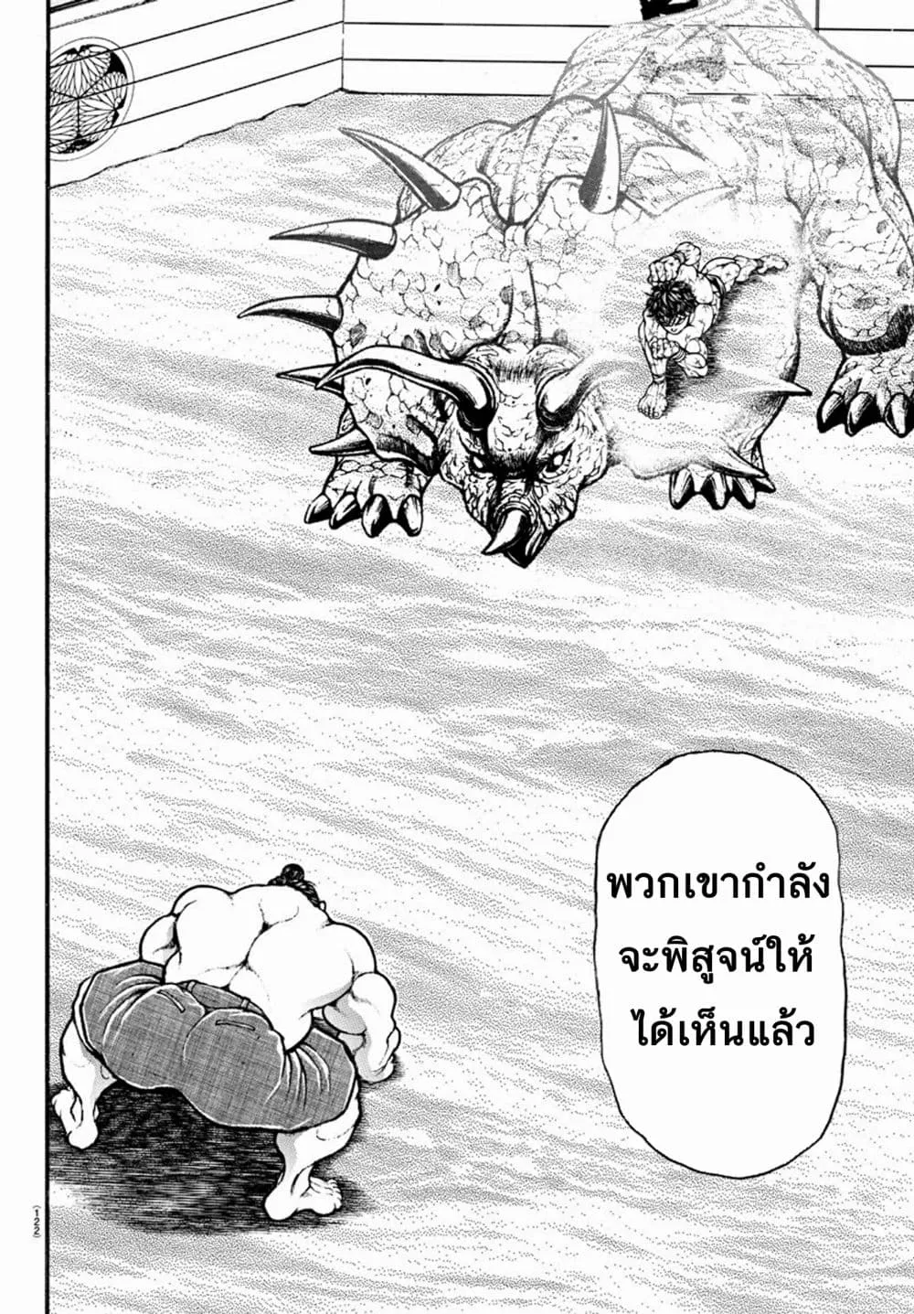 Baki dou II - หน้า 7