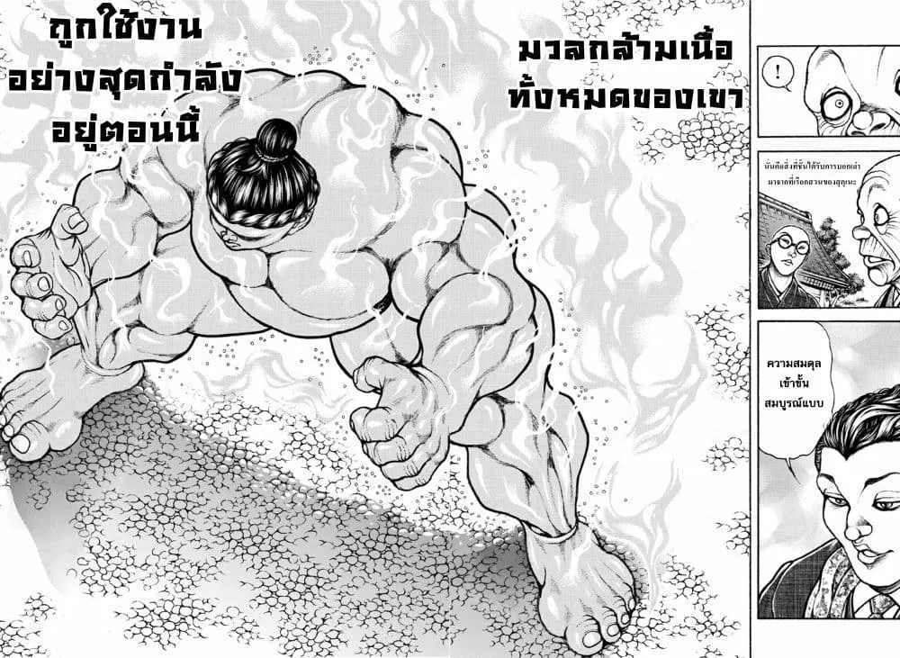 Baki dou II - หน้า 13