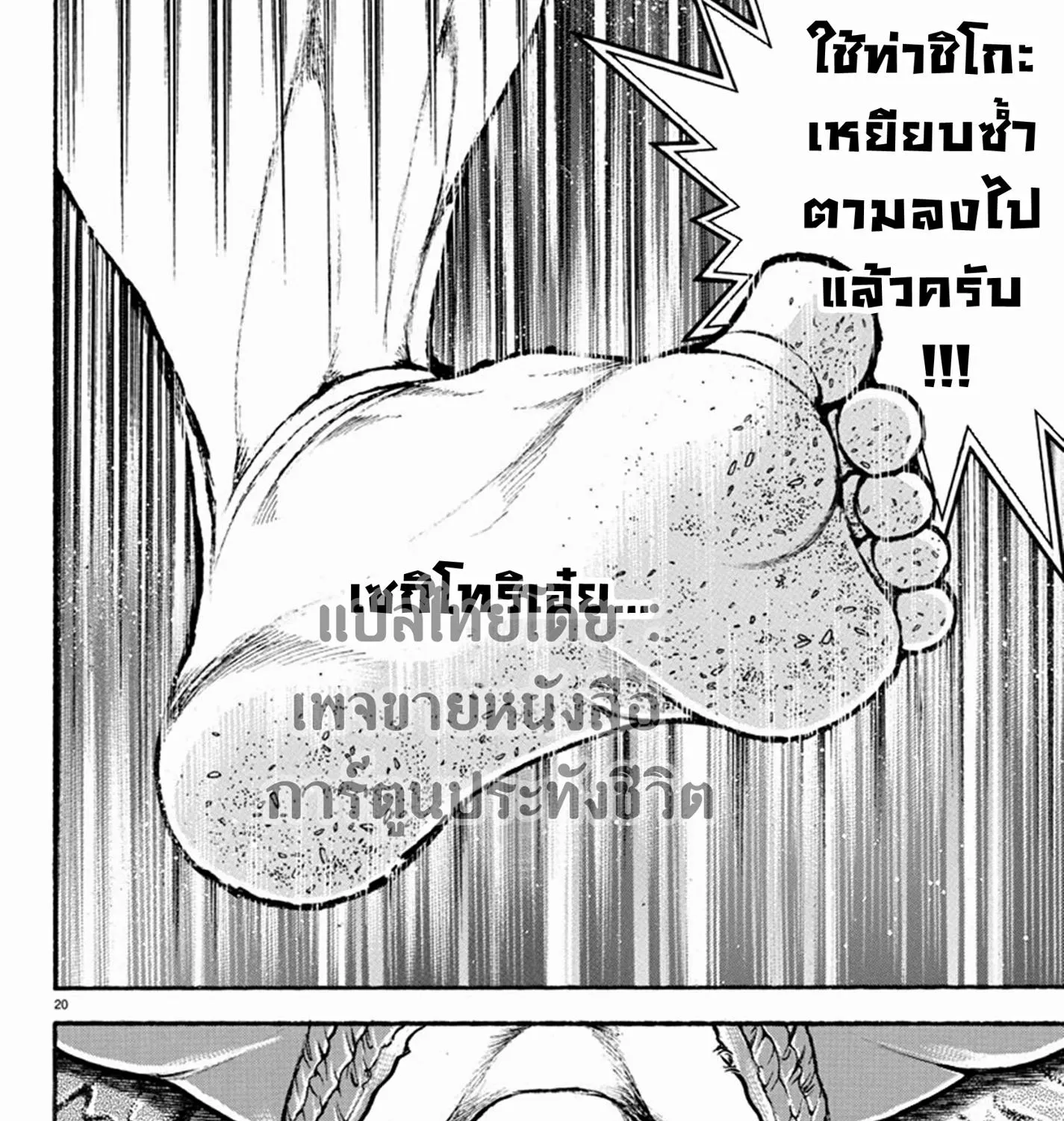 Baki dou II - หน้า 41