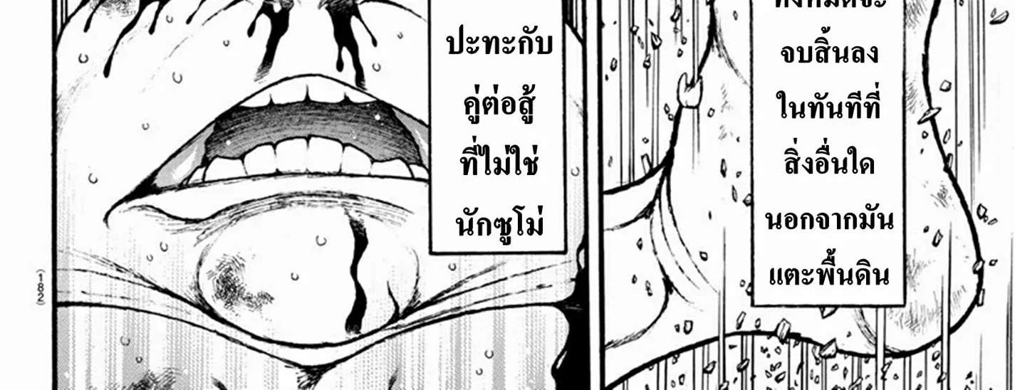 Baki dou II - หน้า 30