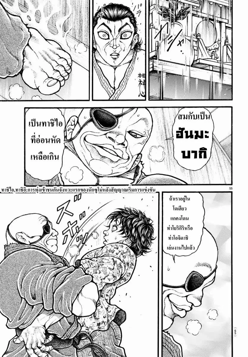 Baki dou II - หน้า 14