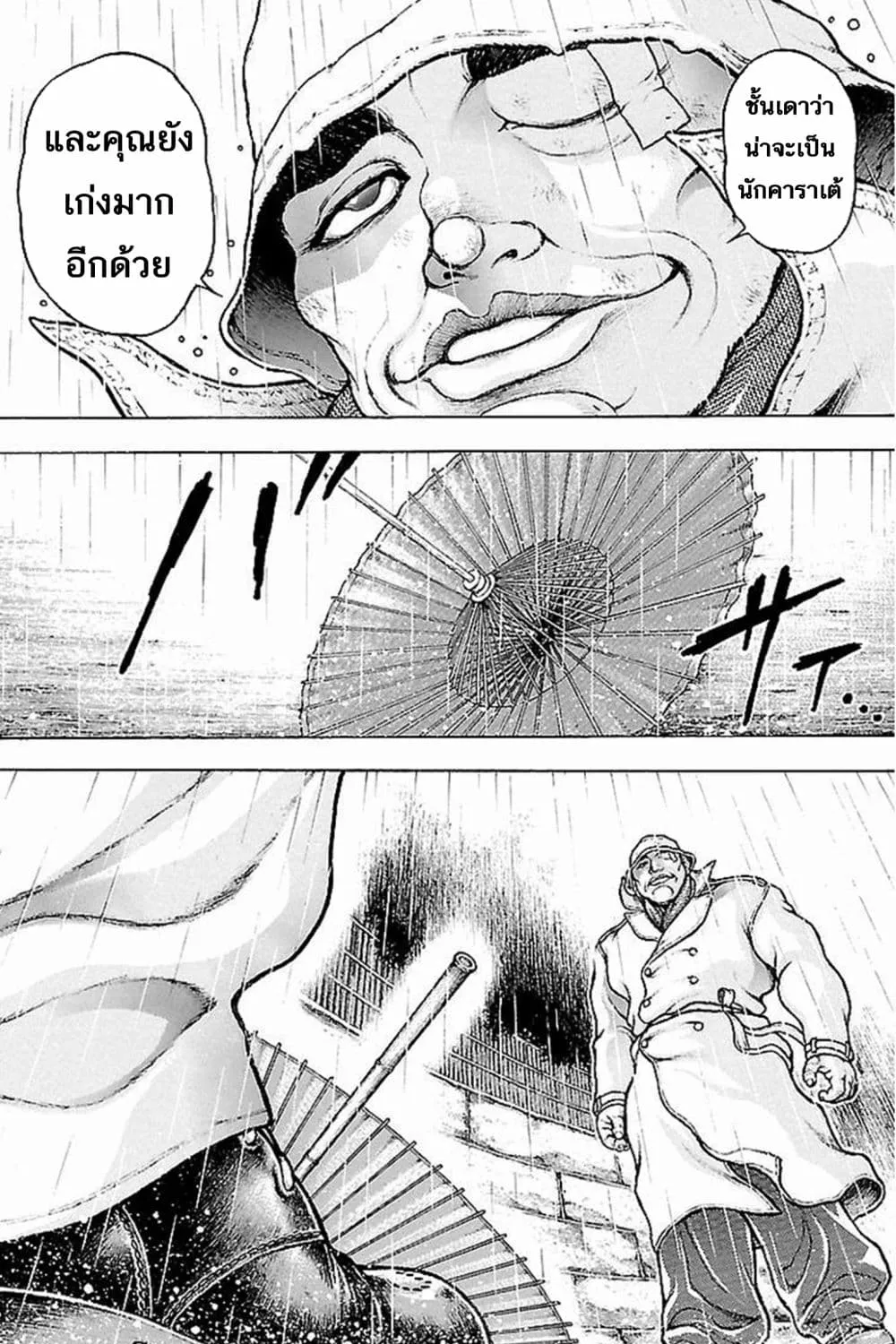 Baki Gaiden: Kenjin - หน้า 26