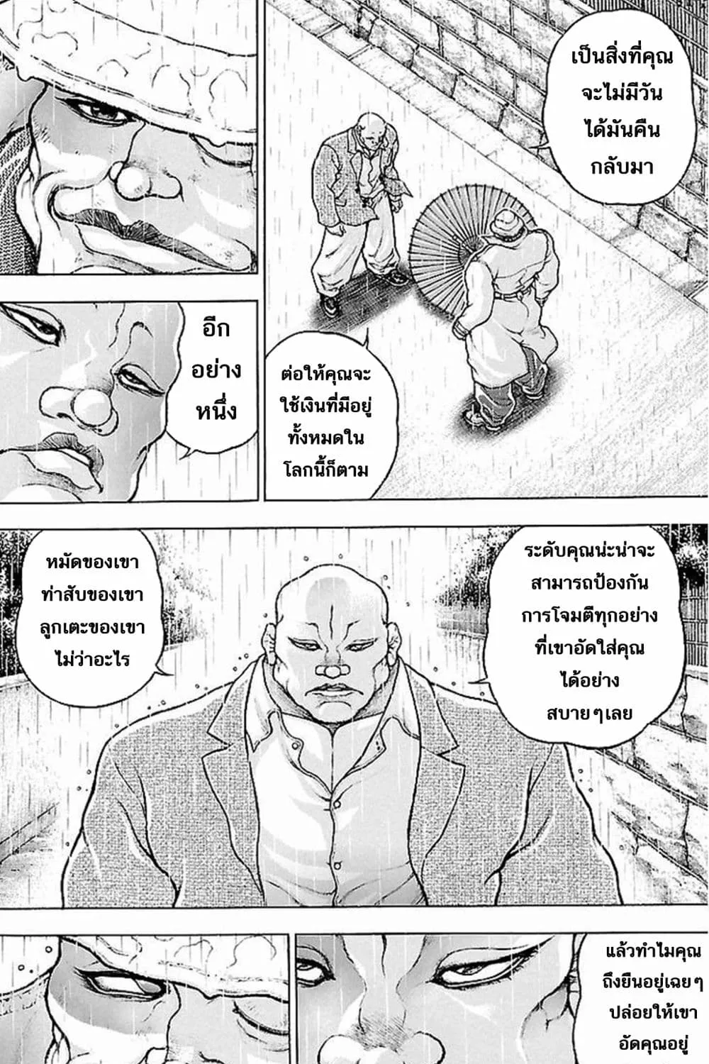 Baki Gaiden: Kenjin - หน้า 35