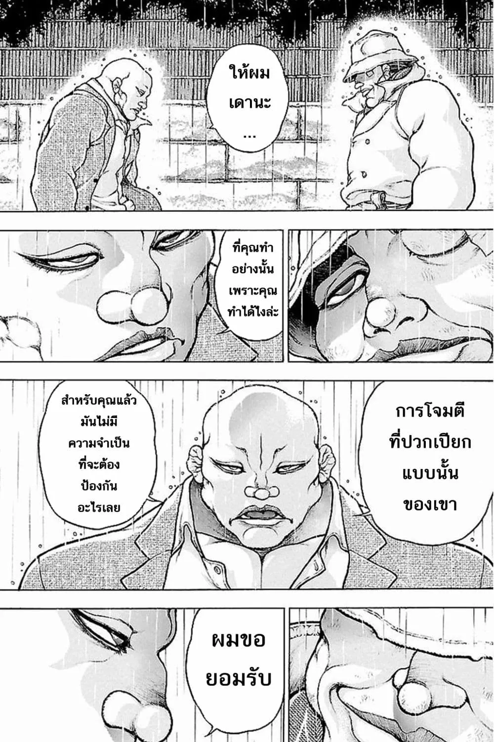 Baki Gaiden: Kenjin - หน้า 37