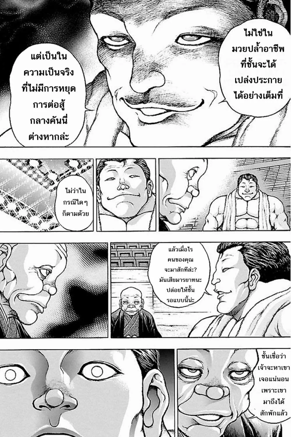 Baki Gaiden: Kenjin - หน้า 60