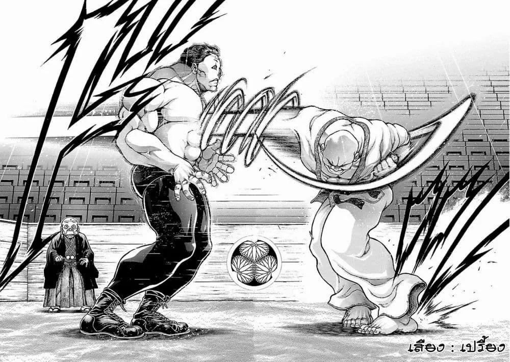 Baki Gaiden: Kenjin - หน้า 71