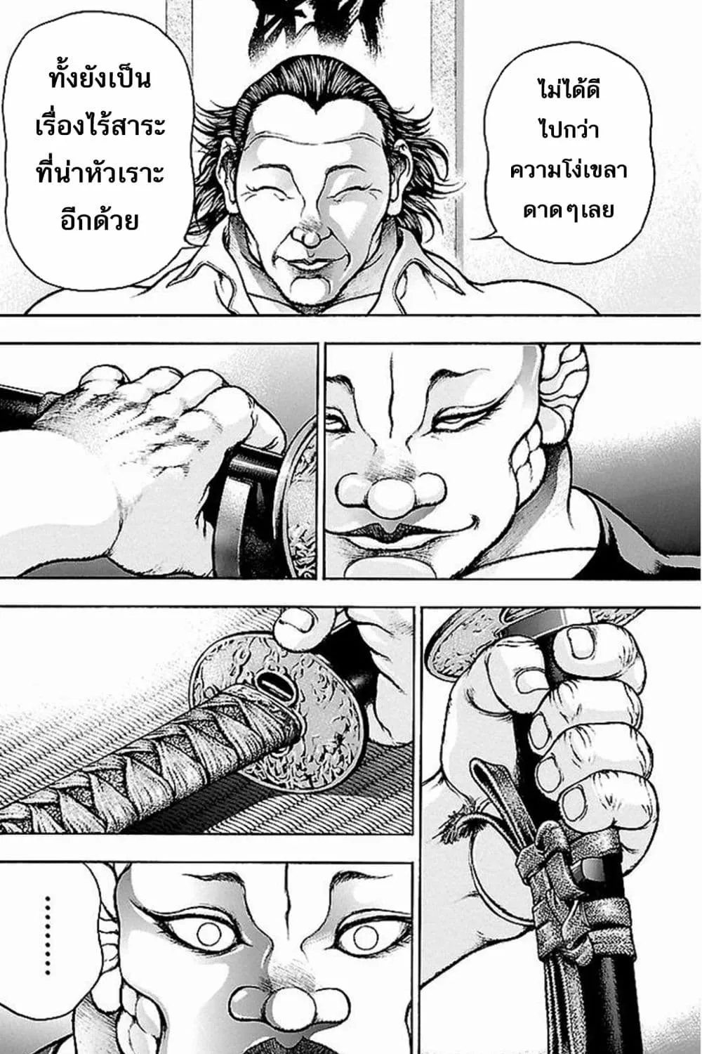 Baki Gaiden: Kenjin - หน้า 19