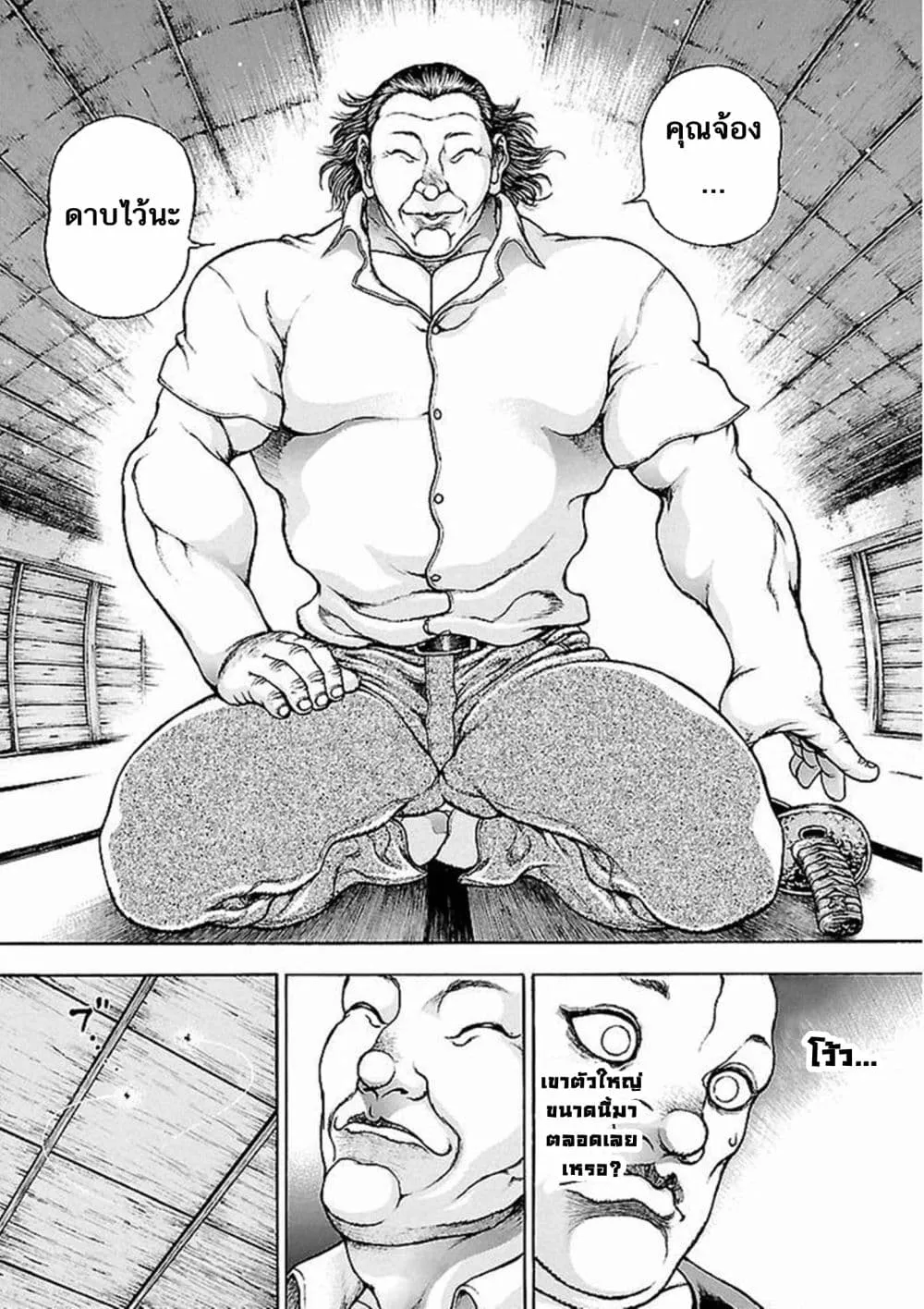 Baki Gaiden: Kenjin - หน้า 21