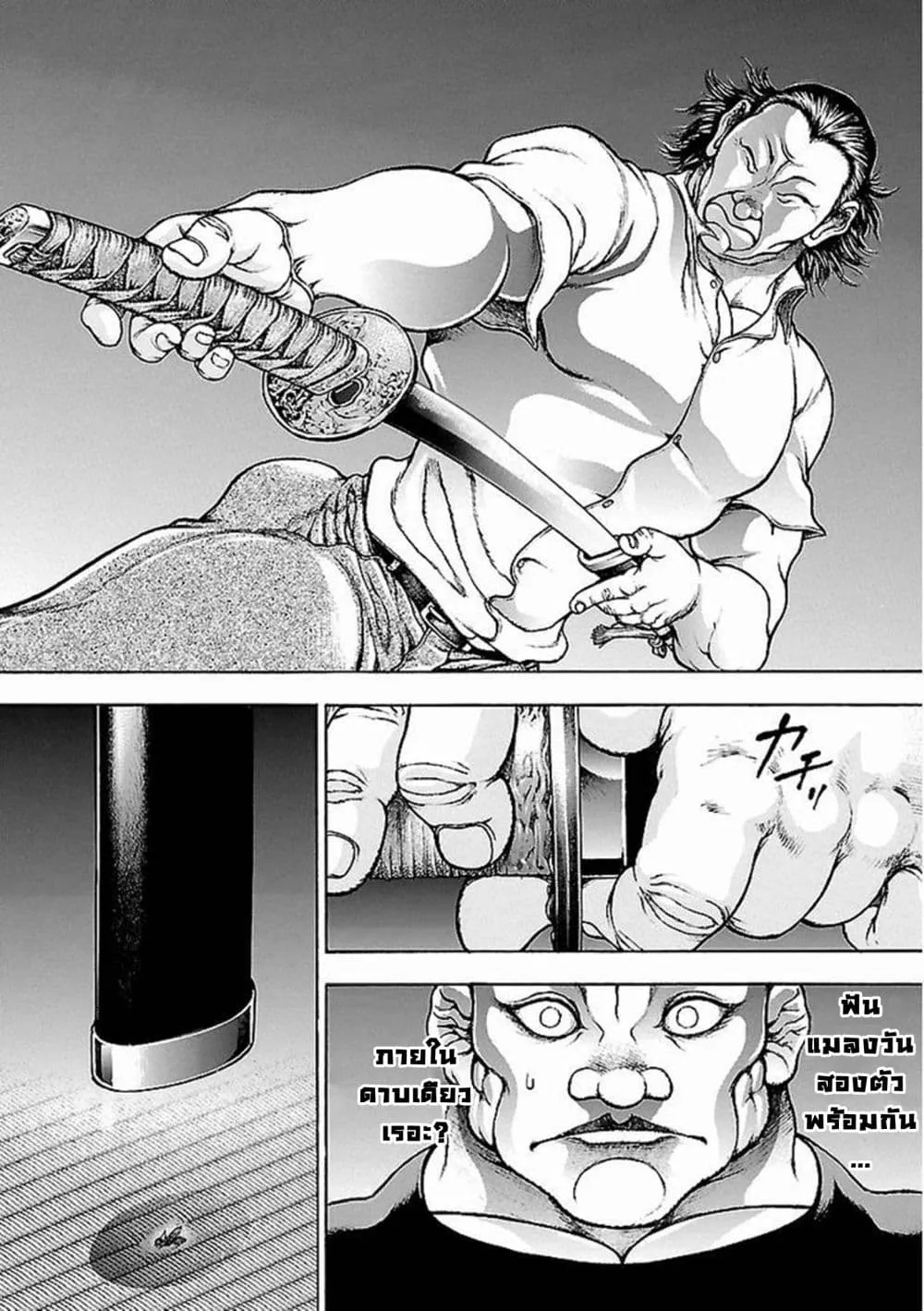 Baki Gaiden: Kenjin - หน้า 26