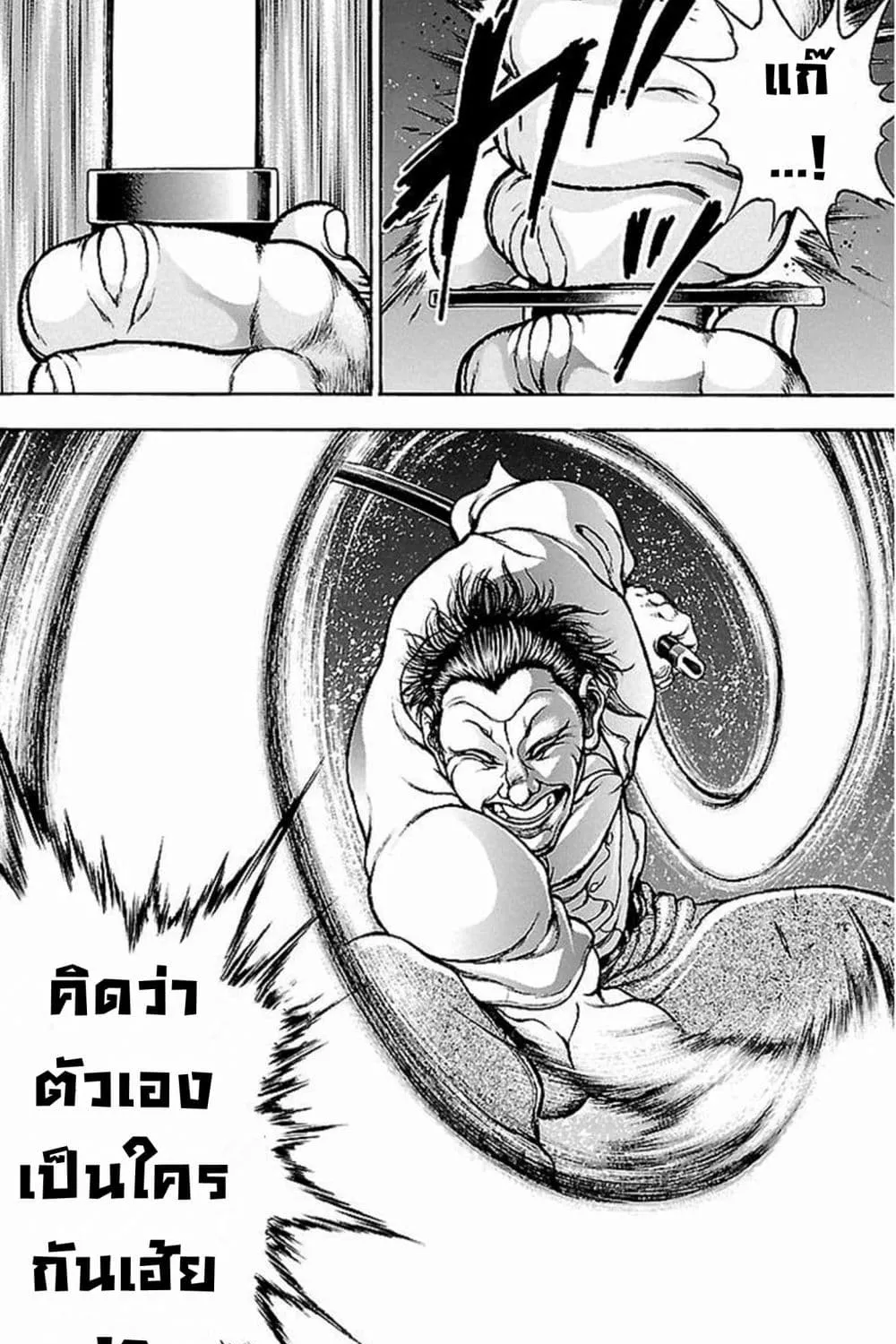 Baki Gaiden: Kenjin - หน้า 32