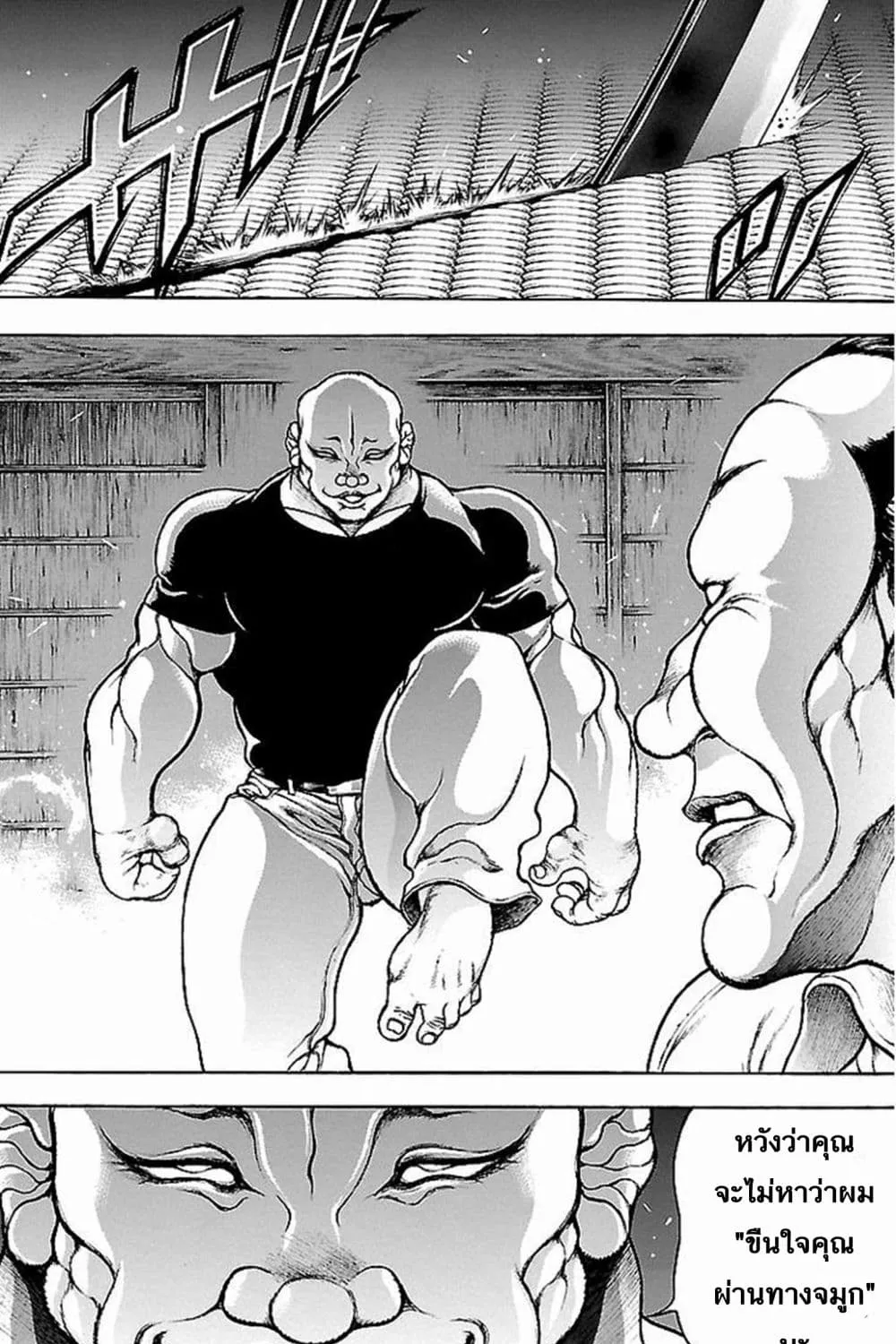 Baki Gaiden: Kenjin - หน้า 34