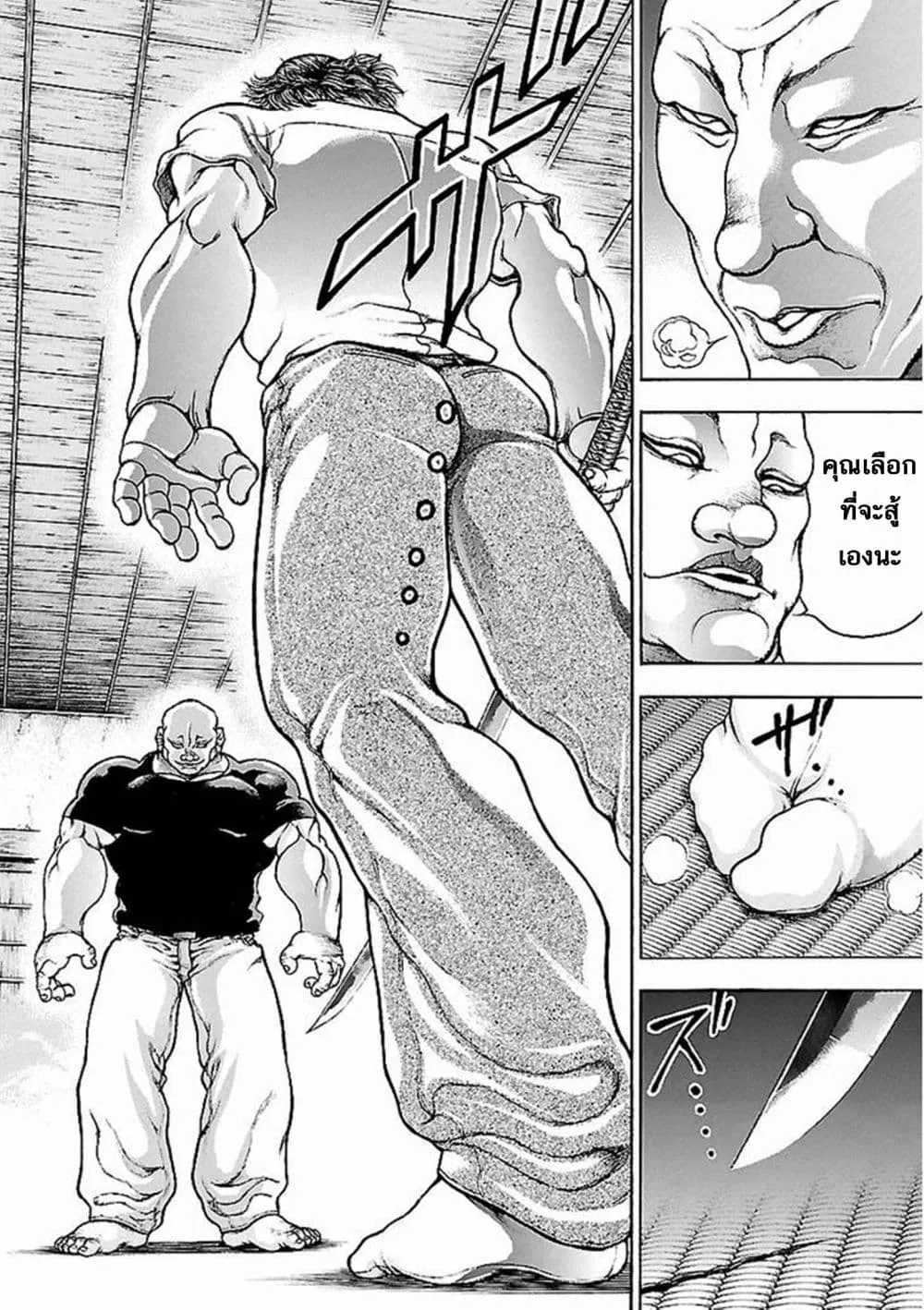 Baki Gaiden: Kenjin - หน้า 36