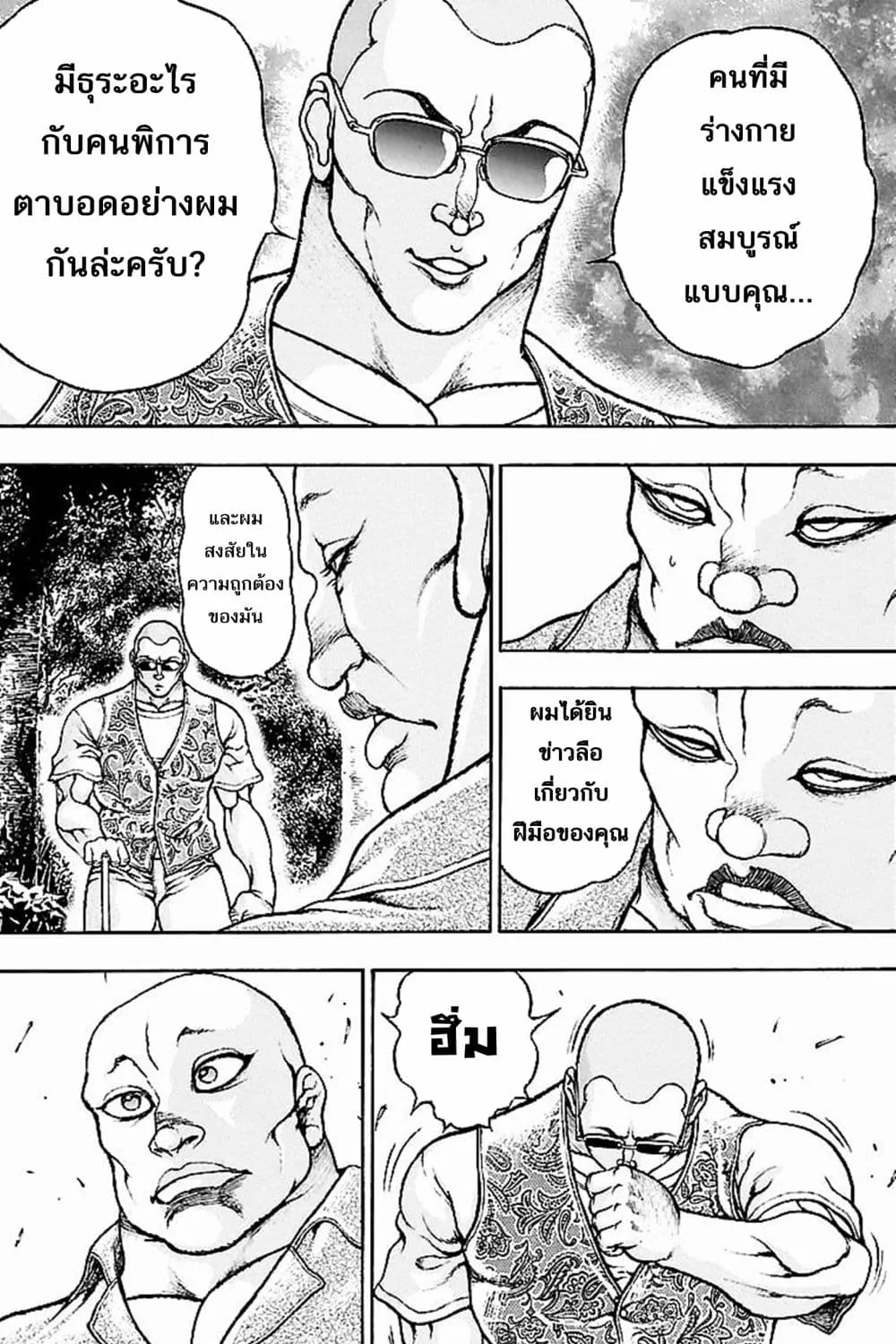 Baki Gaiden: Kenjin - หน้า 19