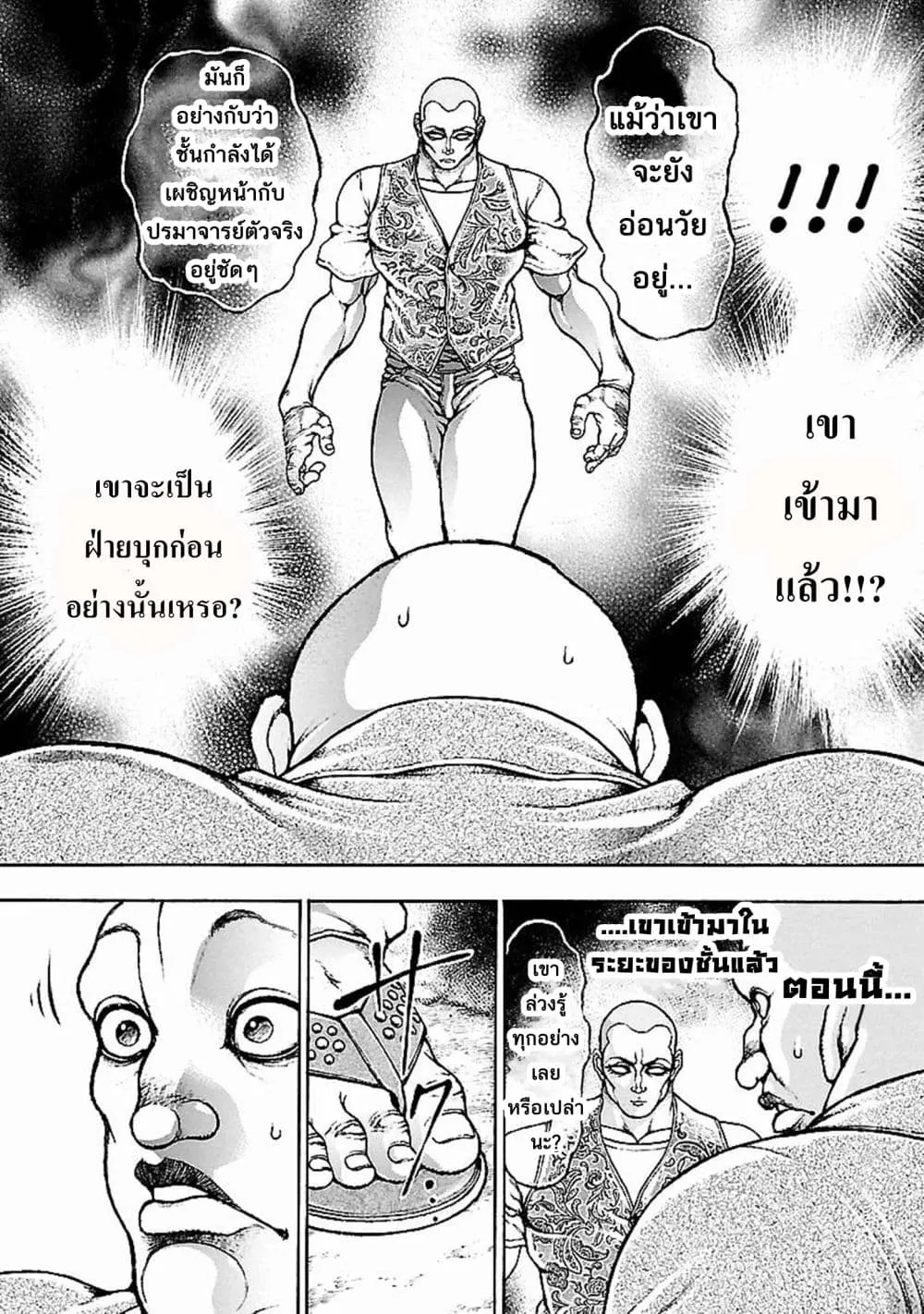 Baki Gaiden: Kenjin - หน้า 29