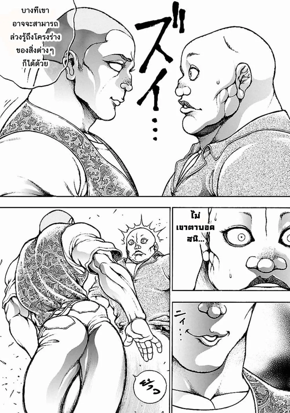 Baki Gaiden: Kenjin - หน้า 30