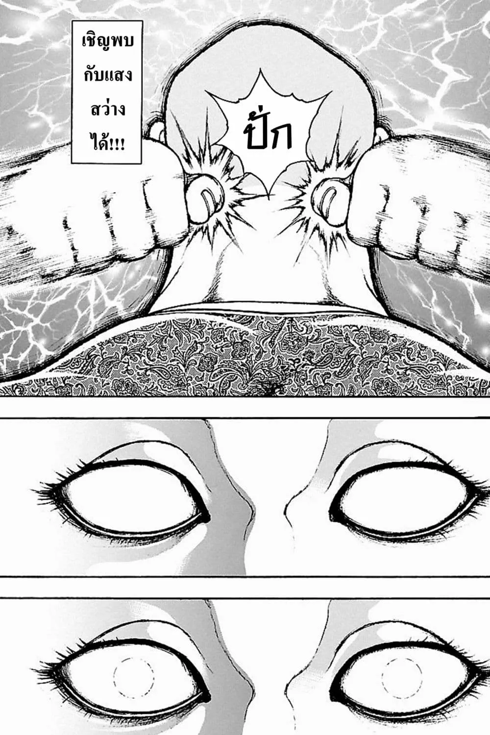 Baki Gaiden: Kenjin - หน้า 47