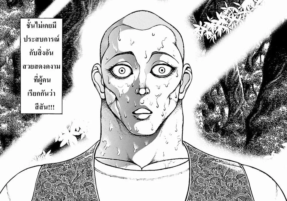 Baki Gaiden: Kenjin - หน้า 51