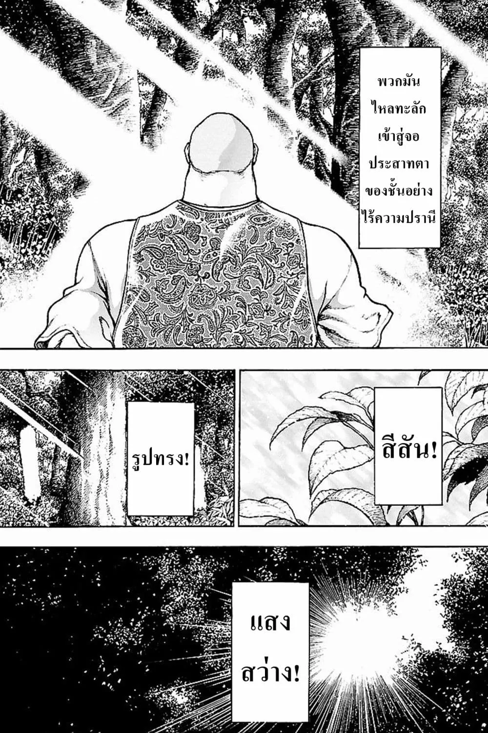 Baki Gaiden: Kenjin - หน้า 52