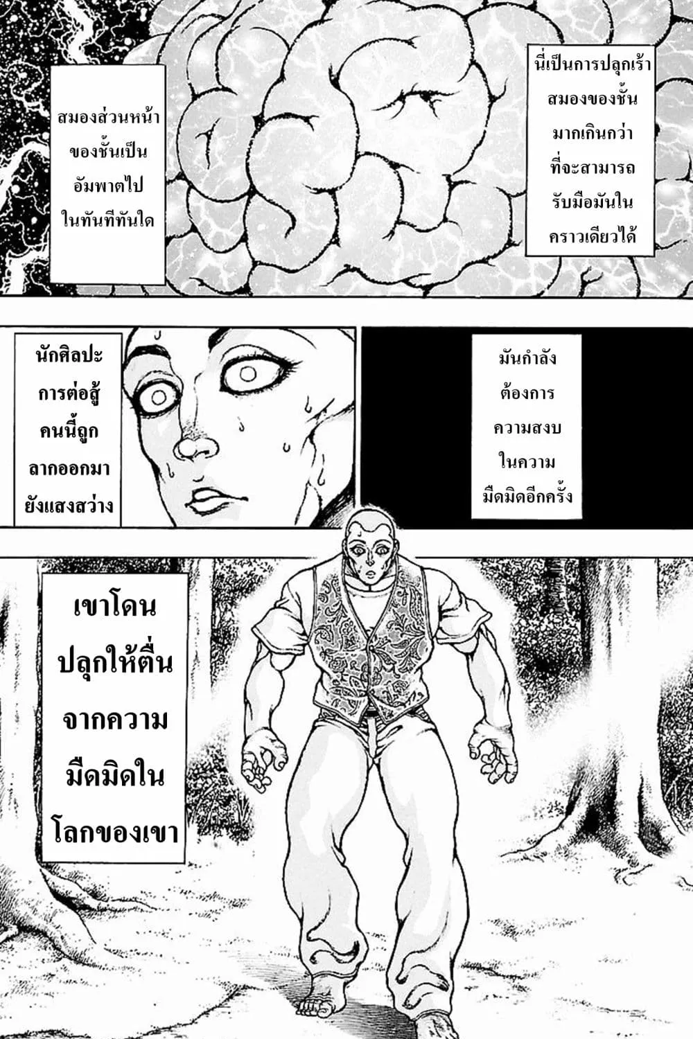 Baki Gaiden: Kenjin - หน้า 54