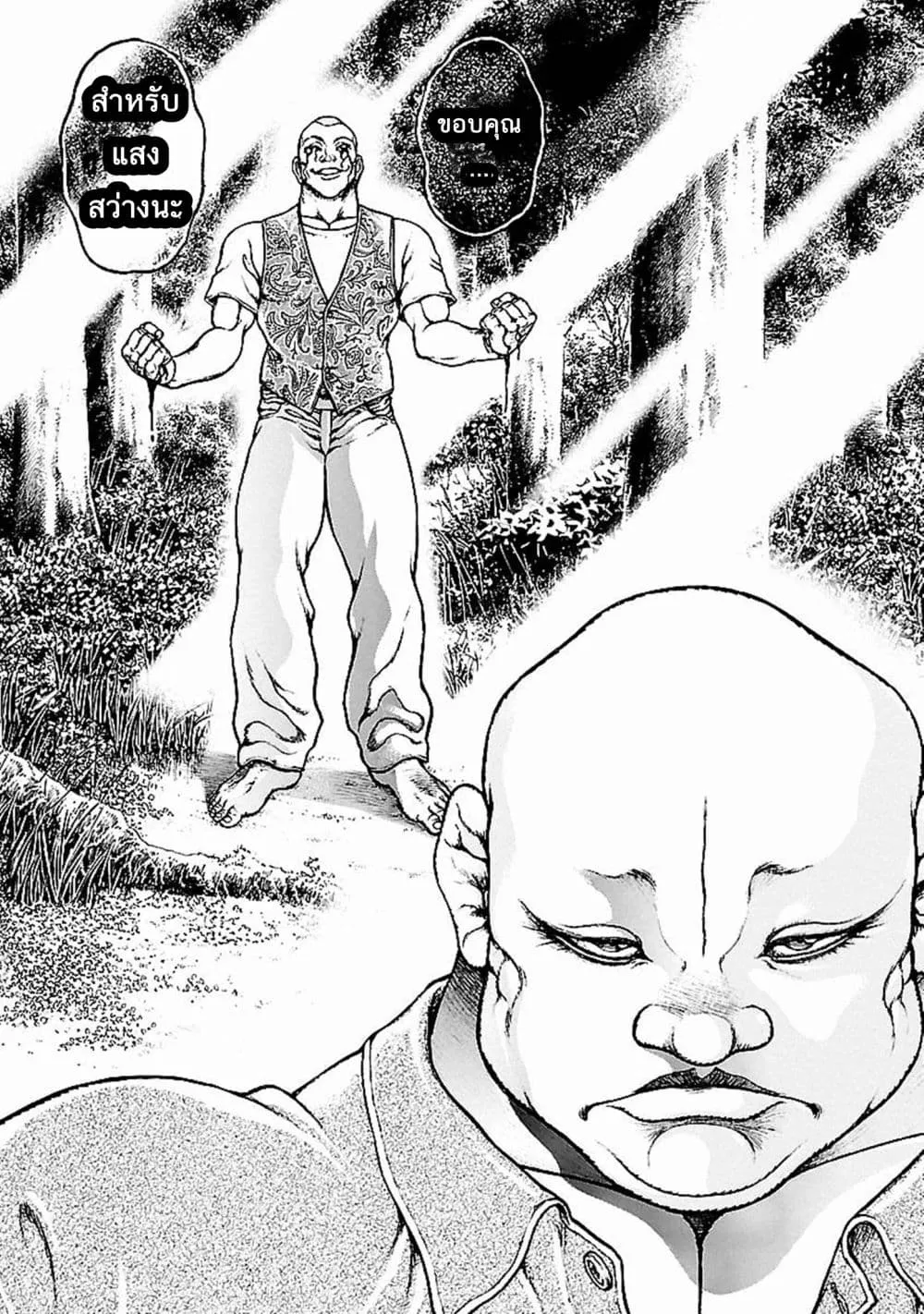 Baki Gaiden: Kenjin - หน้า 65