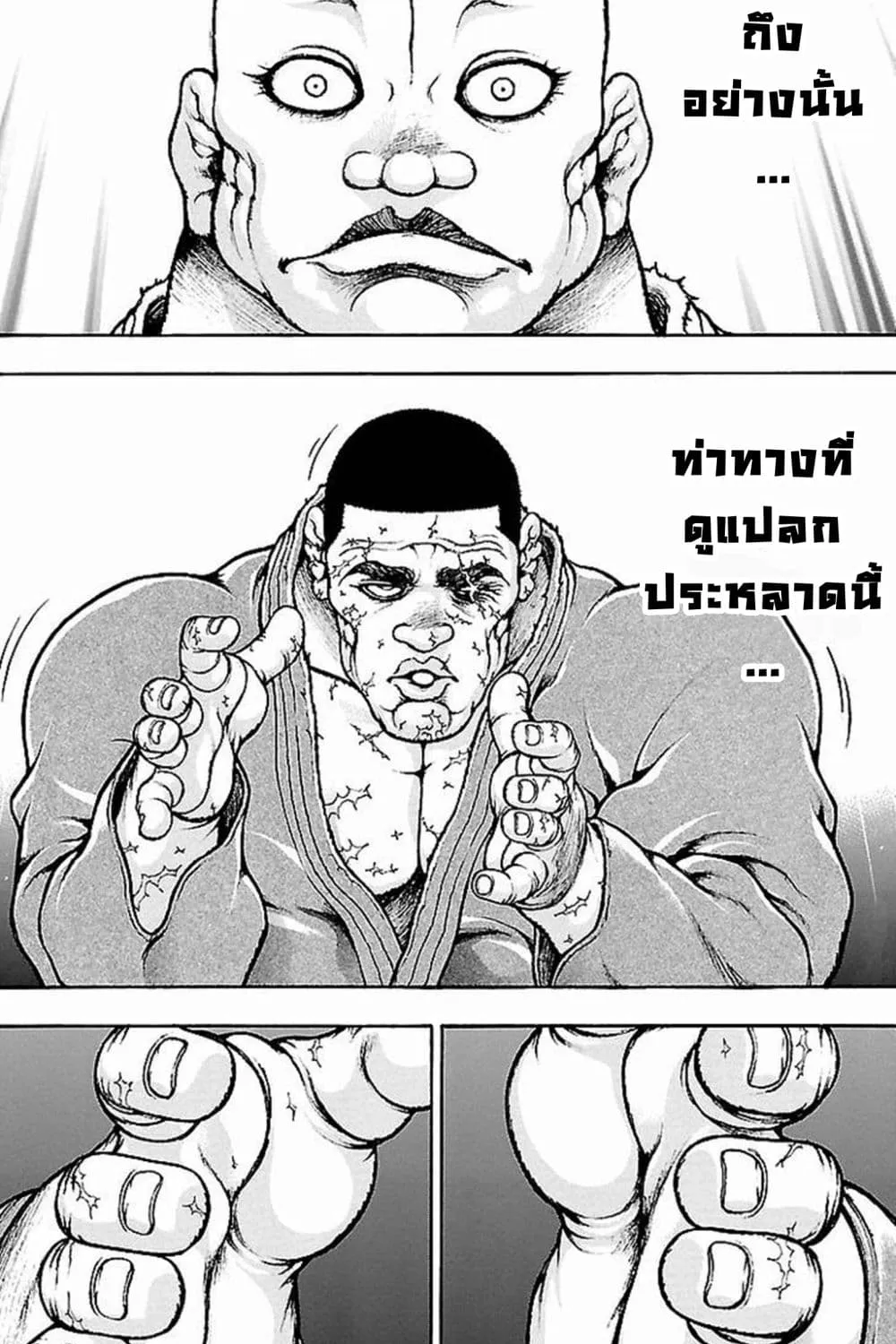 Baki Gaiden: Kenjin - หน้า 23