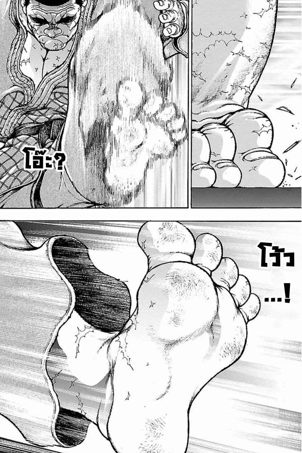 Baki Gaiden: Kenjin - หน้า 28