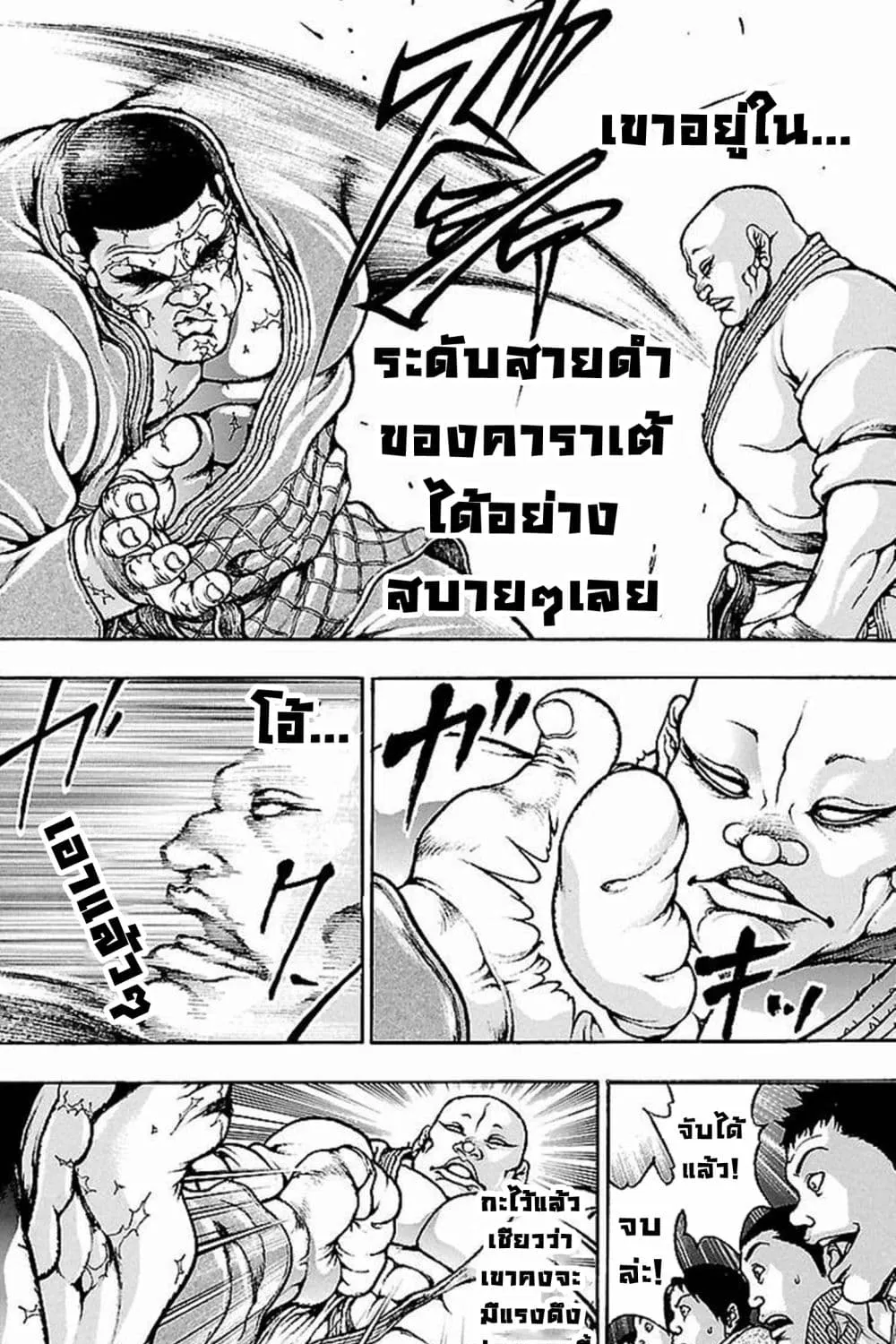 Baki Gaiden: Kenjin - หน้า 31