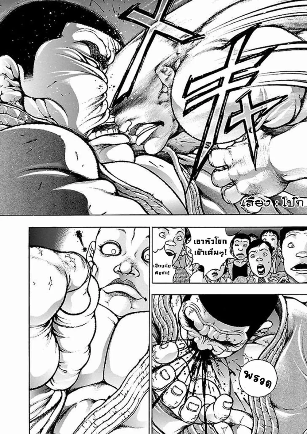 Baki Gaiden: Kenjin - หน้า 33