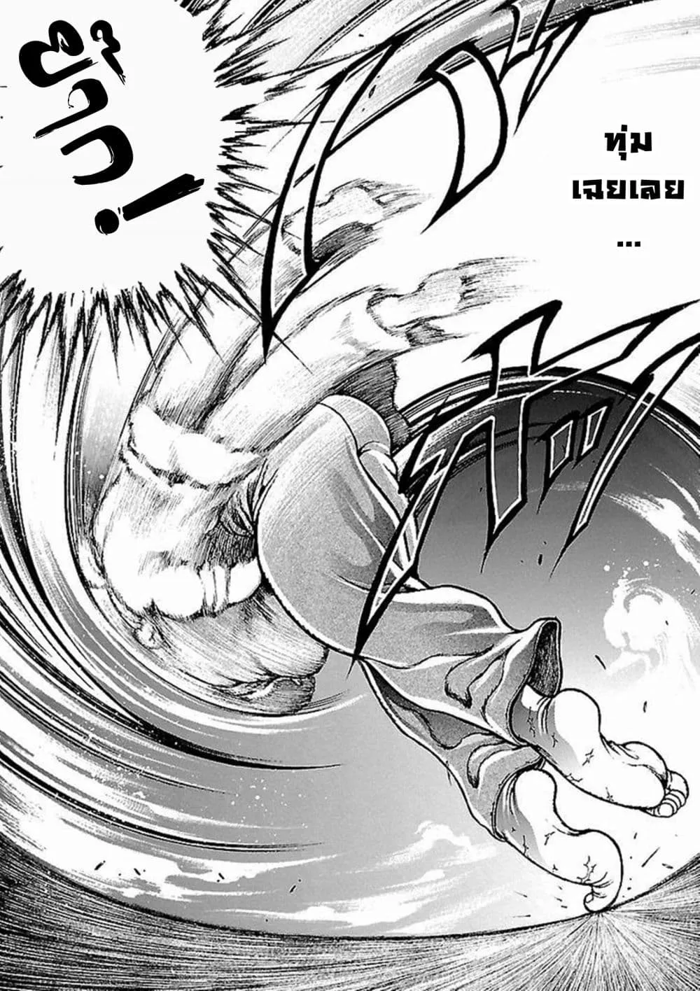 Baki Gaiden: Kenjin - หน้า 34