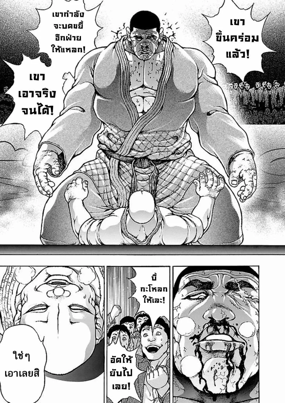 Baki Gaiden: Kenjin - หน้า 40