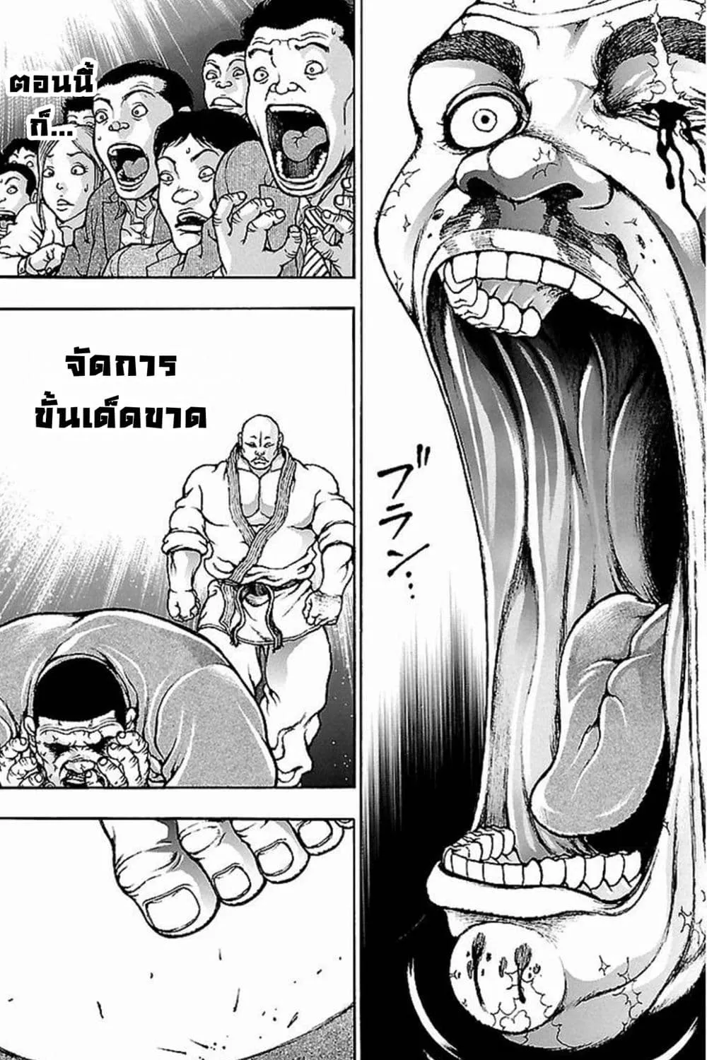 Baki Gaiden: Kenjin - หน้า 51