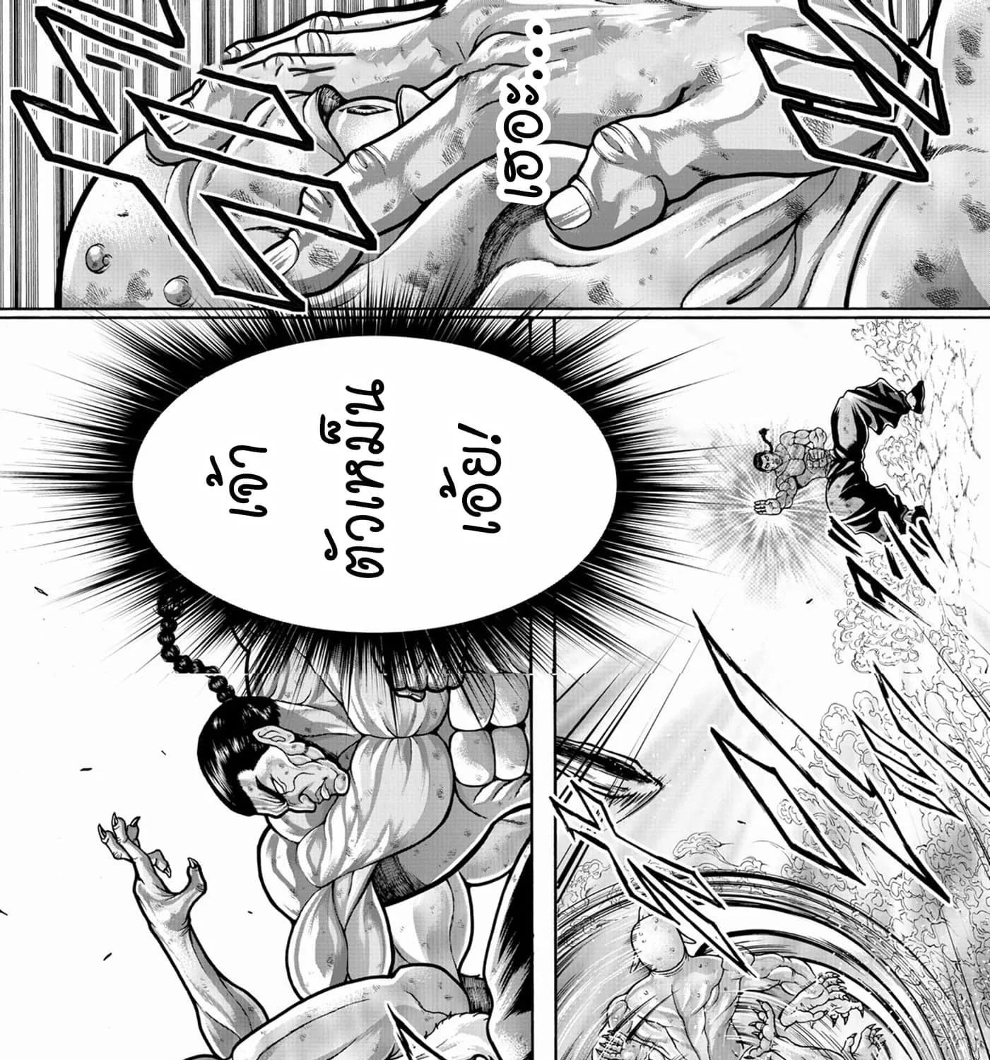 Baki Gaiden – Retsu Kaioh Isekai Tensei Shitemo Ikko Kamawan! - หน้า 24