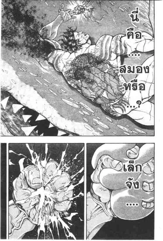 Baki Gaiden: Scarface - หน้า 28