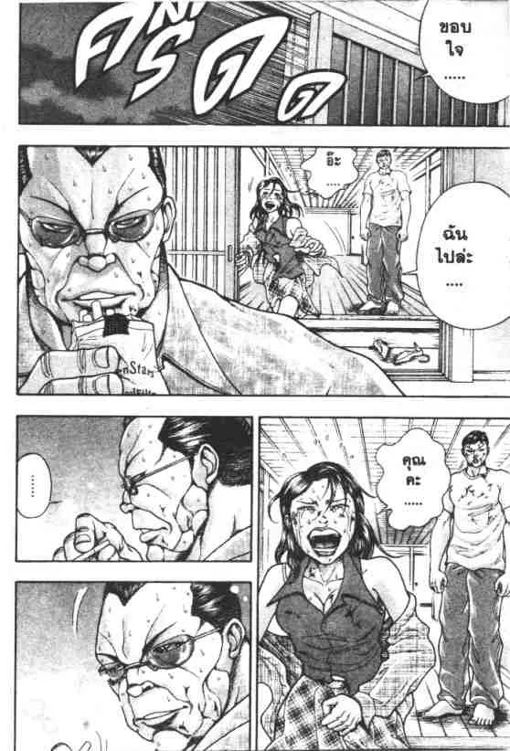 Baki Gaiden: Scarface - หน้า 21