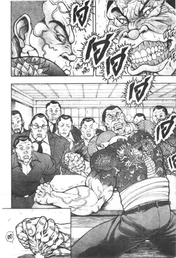 Baki Gaiden: Scarface - หน้า 11