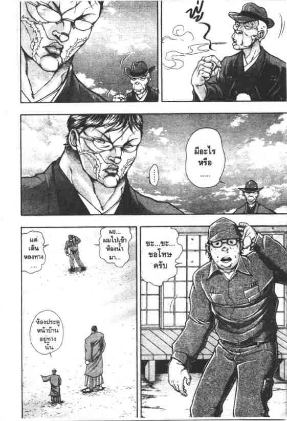 Baki Gaiden: Scarface - หน้า 19